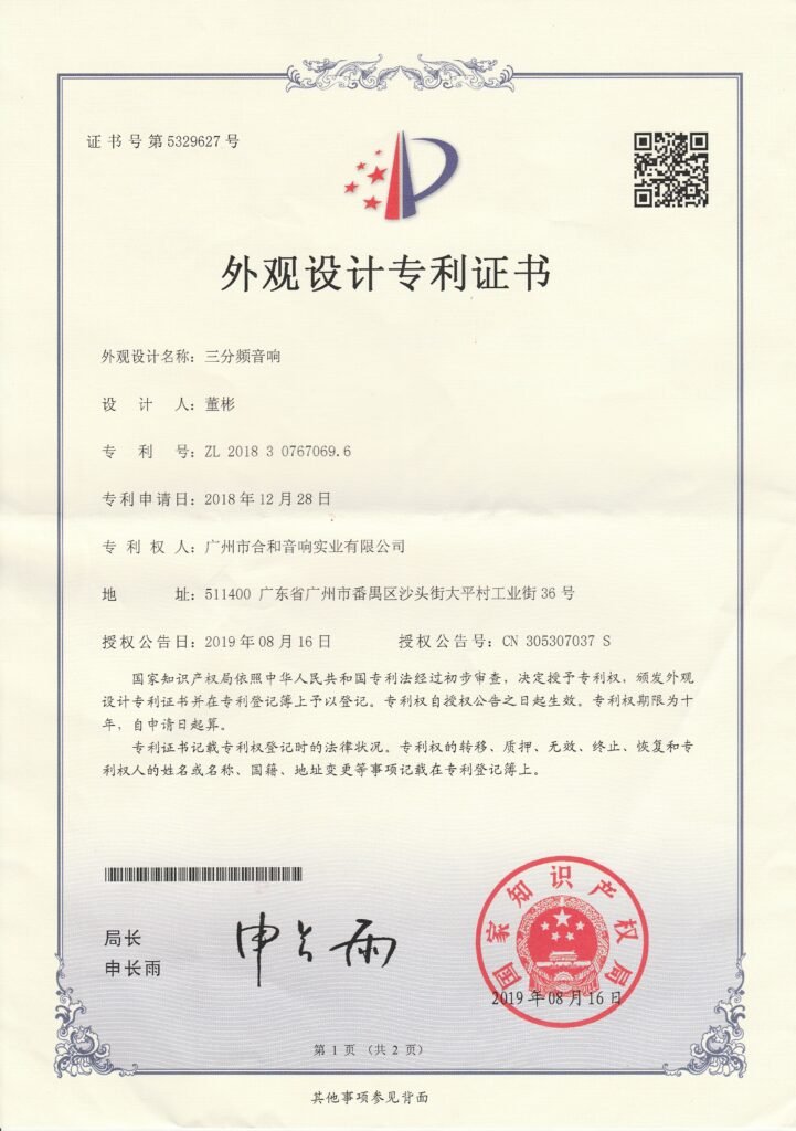 三分频音箱 外观