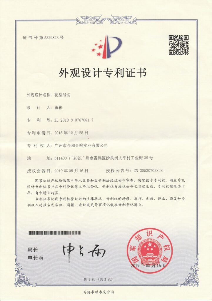 花型号角 外观