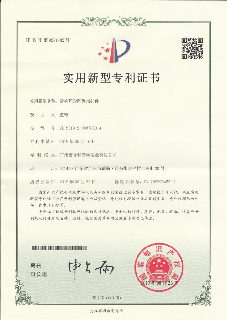 音响环形阵列吊挂件